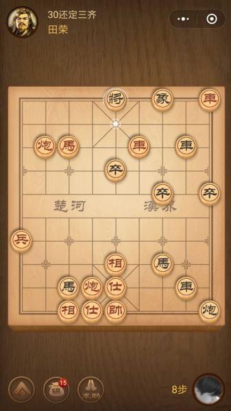 天天象棋