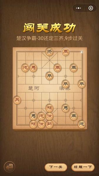 天天象棋