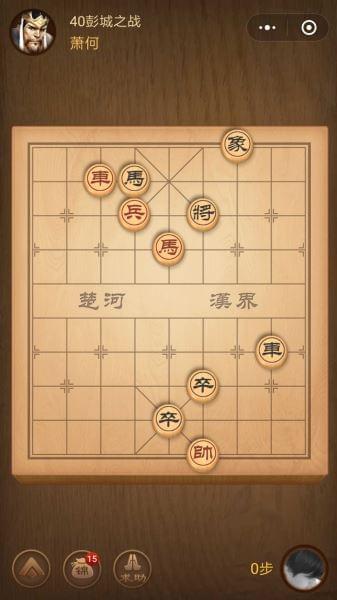 天天象棋