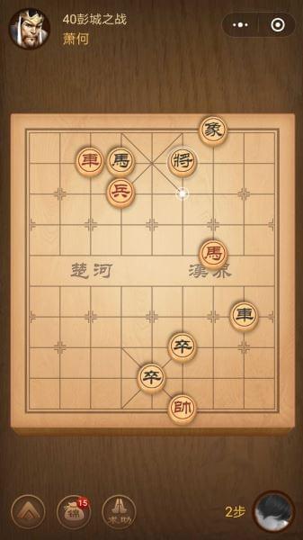 天天象棋