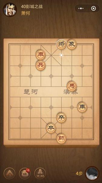 天天象棋