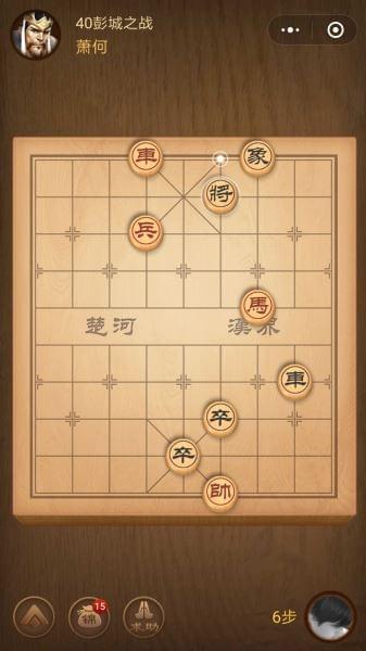 天天象棋