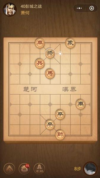 天天象棋