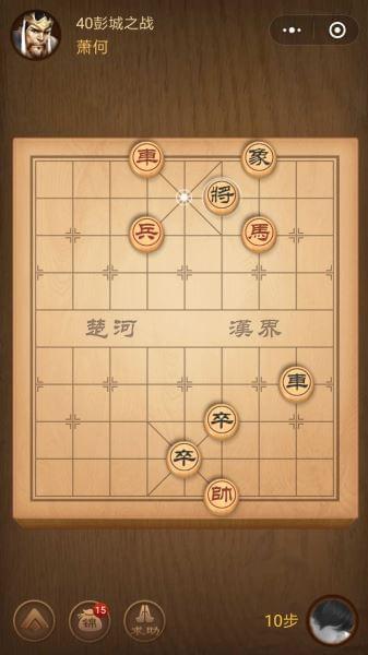 天天象棋