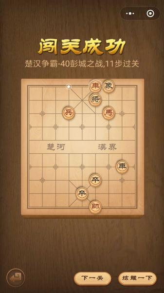 天天象棋