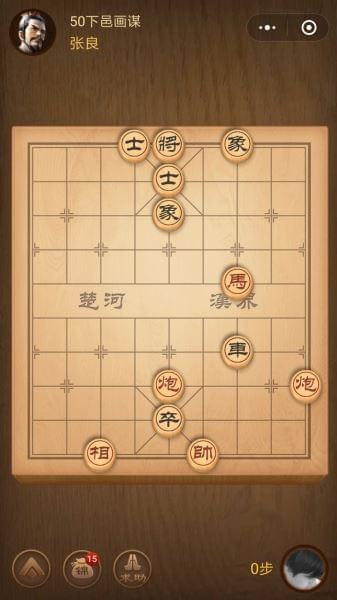 天天象棋