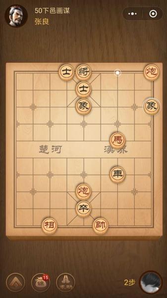 天天象棋