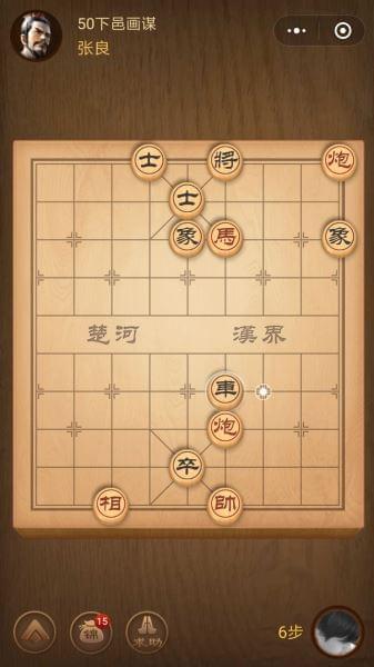 天天象棋