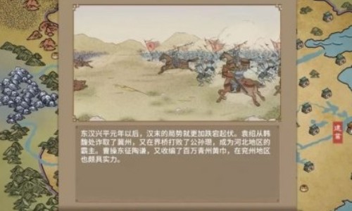 三国志汉末霸业