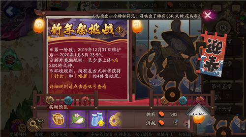 阴阳师