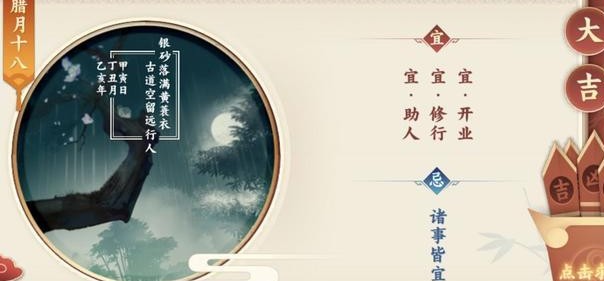 剑网3：指尖江湖日常任务