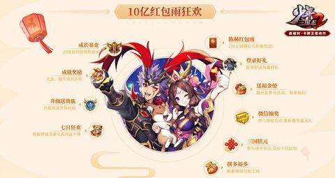 少年三国志2手游