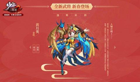 少年三国志2手游