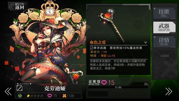 魔女兵器