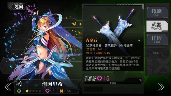 魔女兵器