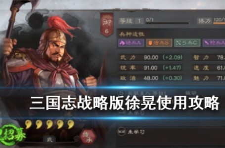 三国志战略版