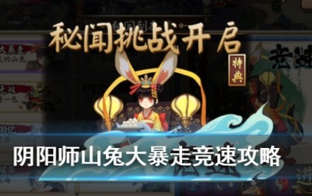 阴阳师