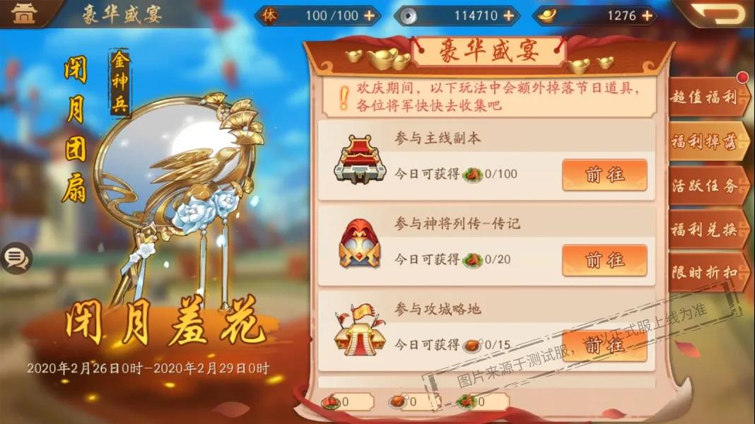 少年三国志2手游