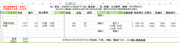 爆炒江湖