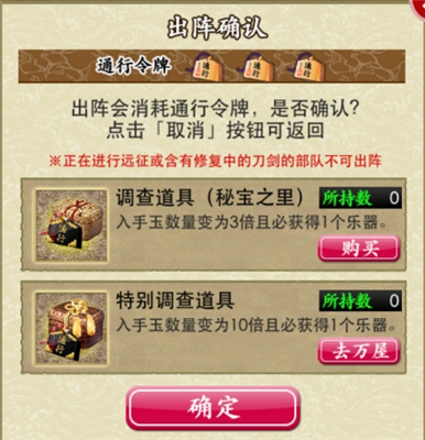 刀剑乱舞online