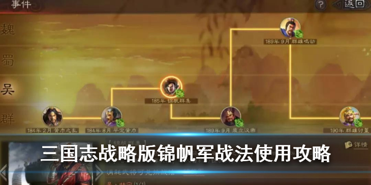 三国志战略版