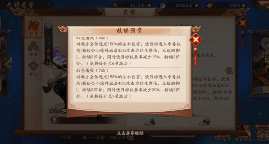 少年三国志2手游