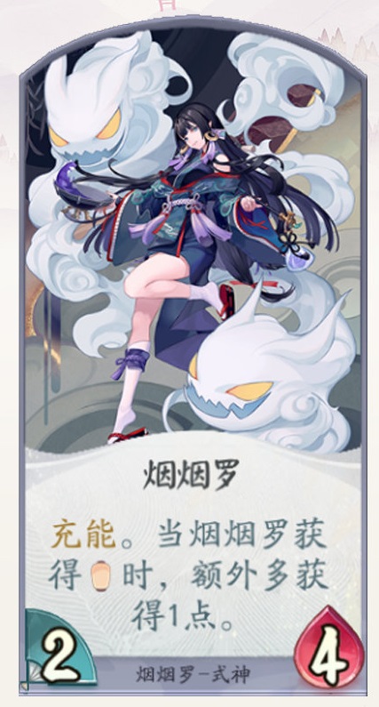 阴阳师百闻牌