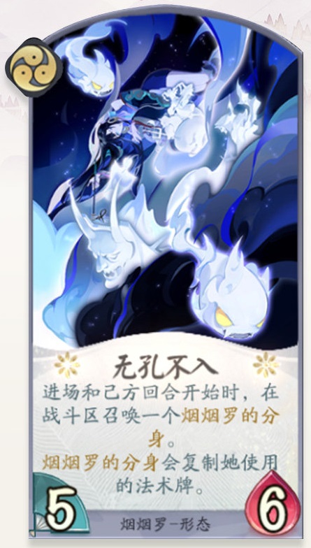 阴阳师百闻牌