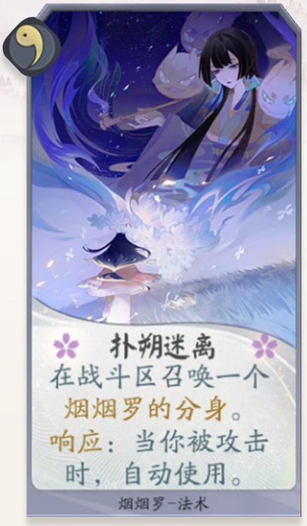 阴阳师百闻牌