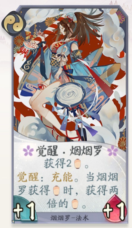 阴阳师百闻牌