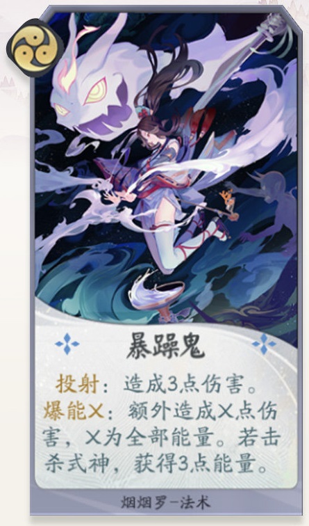 阴阳师百闻牌