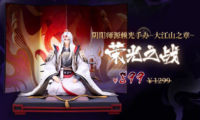 阴阳师