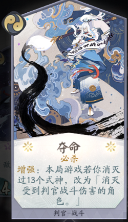 阴阳师百闻牌