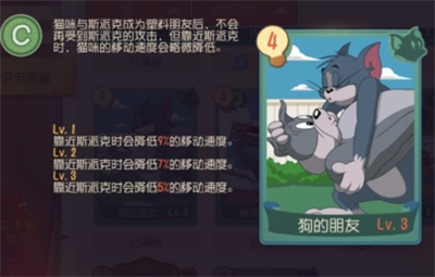 猫和老鼠欢乐互动