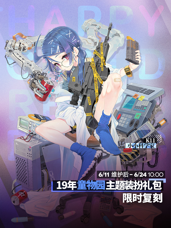 少女前线