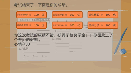 下一站我的大学