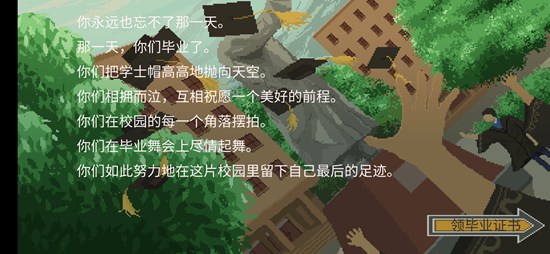 下一站我的大学