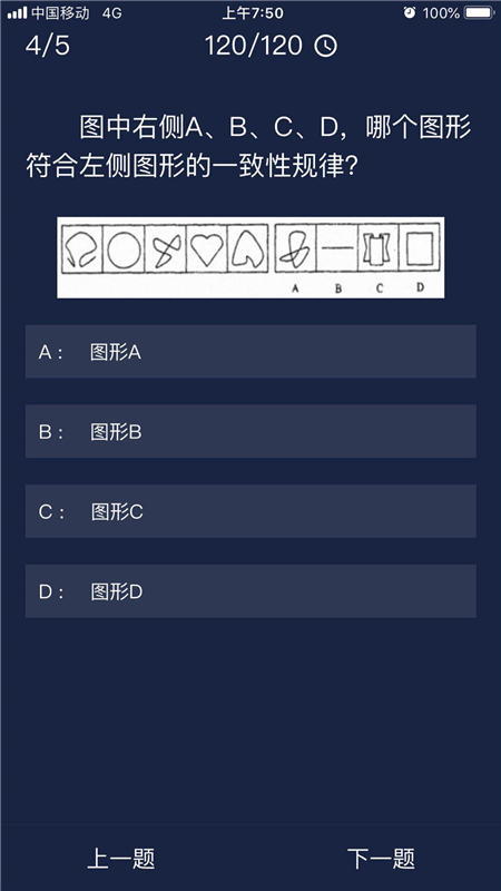 Crimaster犯罪大师