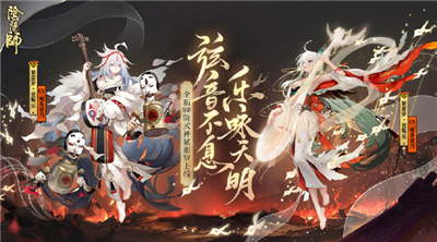 阴阳师