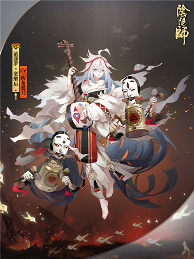 阴阳师