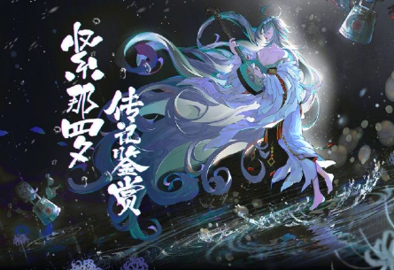 阴阳师