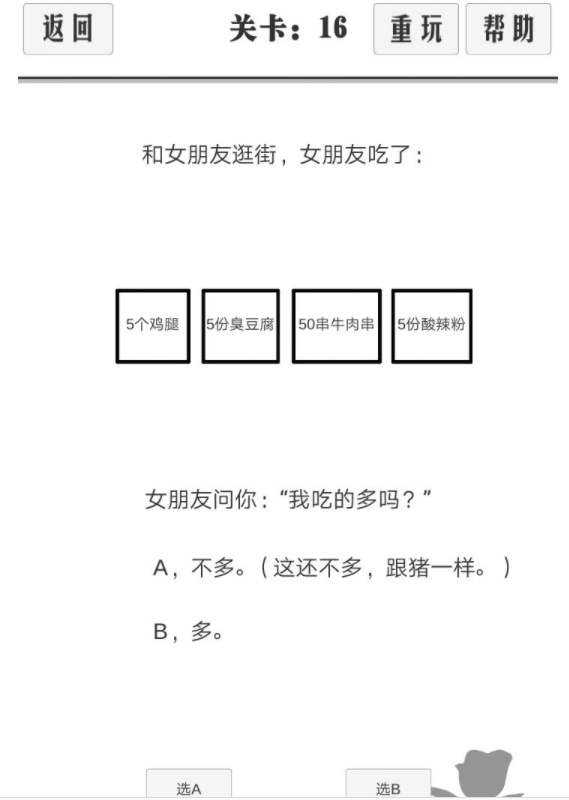 谈一场恋爱