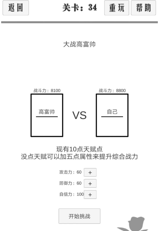 谈一场恋爱