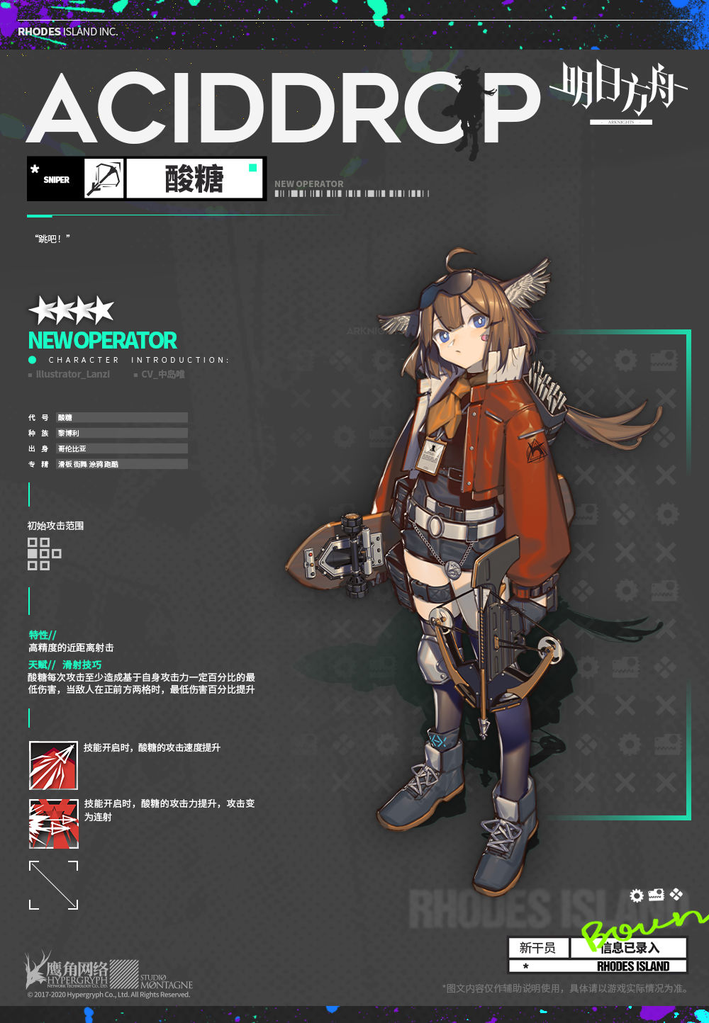 明日方舟