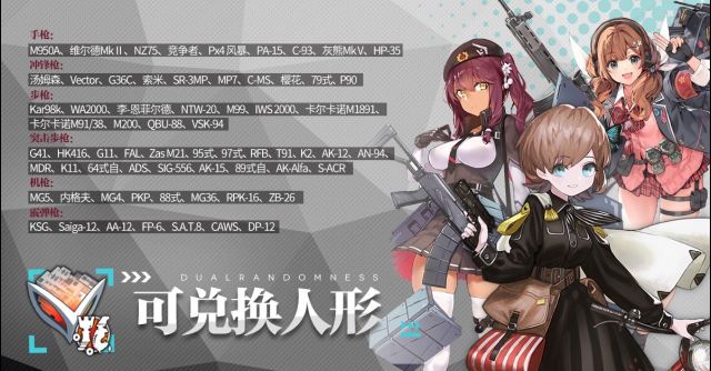 少女前线