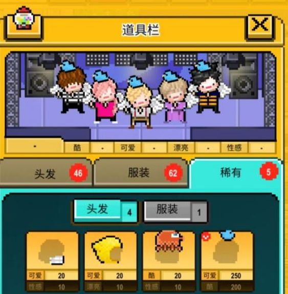 星光创造营