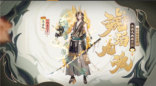 阴阳师