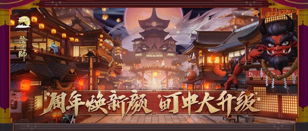 阴阳师