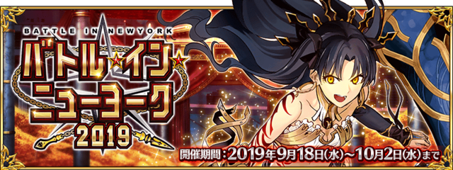 FGO2020弓凛祭无限池奖励一览