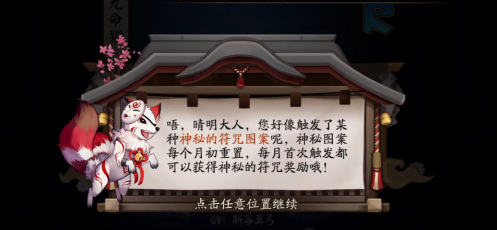 阴阳师